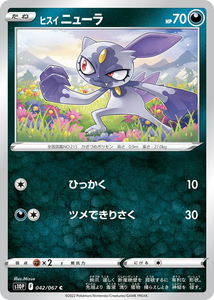 Hisuian Sneasel, Space Juggler #042/067