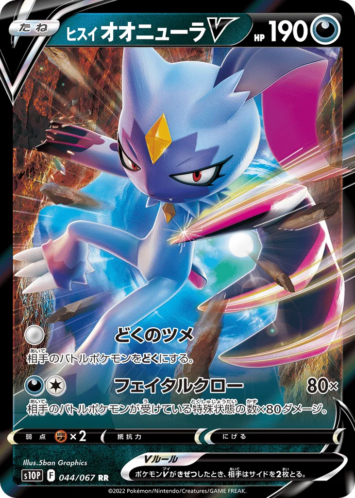 Hisuian Sneasler V, Space Juggler #044/067