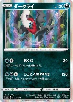 Darkrai