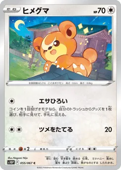 Teddiursa