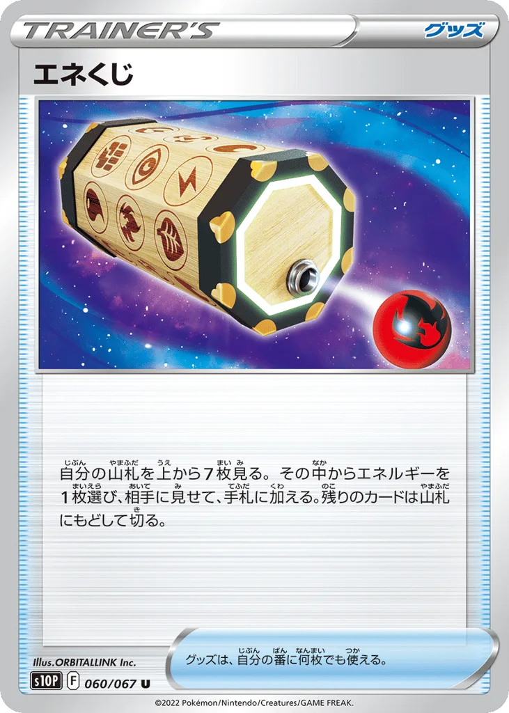 Energy Loto, Space Juggler #060/067