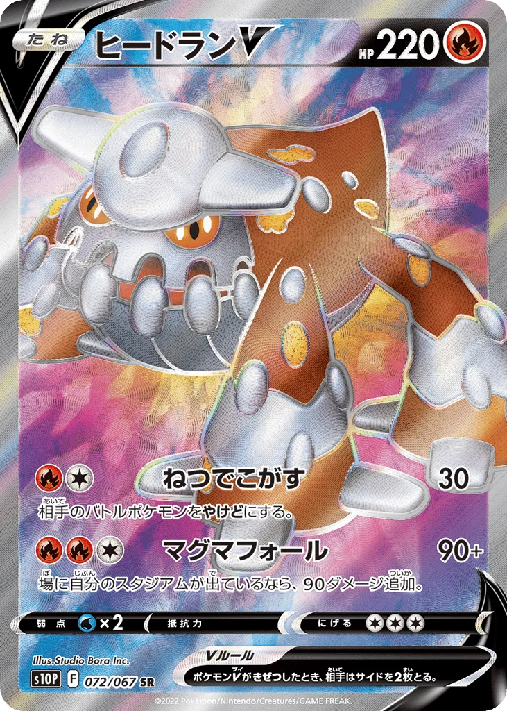Heatran V, Space Juggler #072/067
