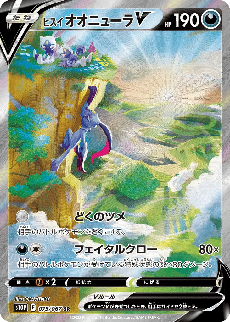 Hisuian Sneasler V, Space Juggler #075/067