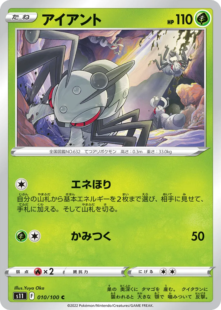 Durant, Lost Abyss #010/100