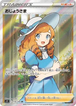 Lady