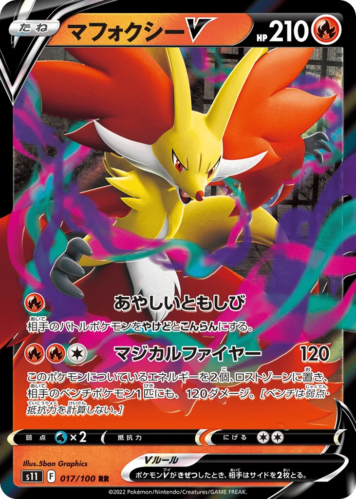 Delphox V, Lost Abyss #017/100