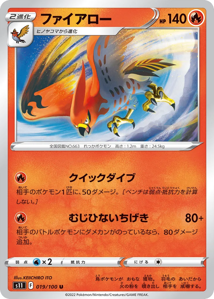 Talonflame, Lost Abyss #019/100
