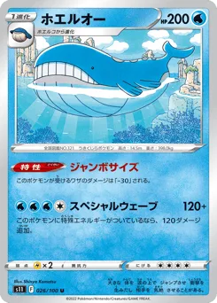 Wailord