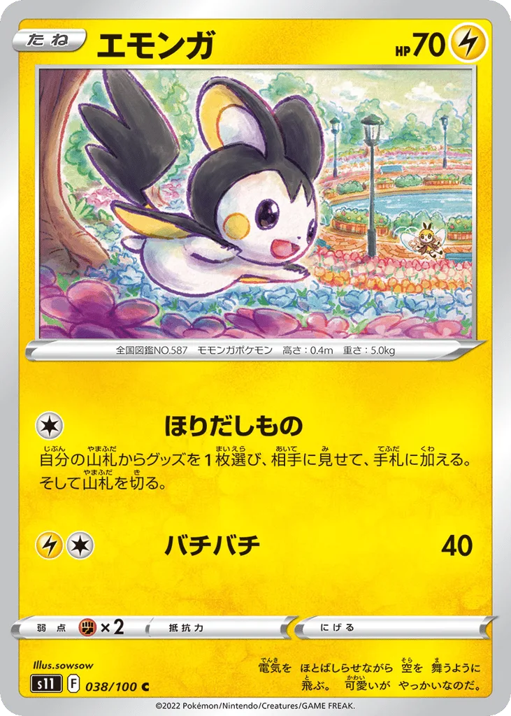 Emolga, Lost Abyss #038/100