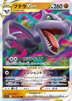 Aerodactyl VSTAR