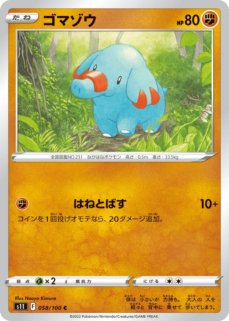 Phanpy, Lost Abyss #058/100
