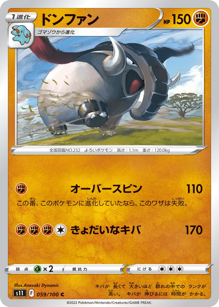 Donphan, Lost Abyss #059/100