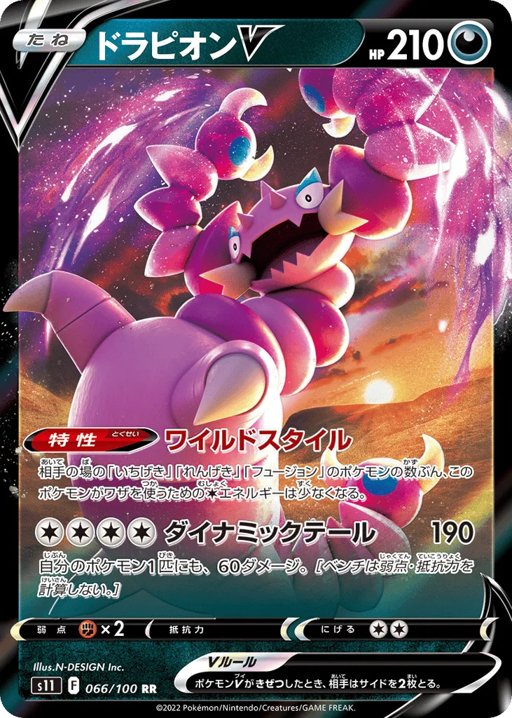 Drapion V, Lost Abyss #066/100