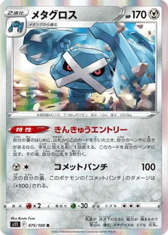 Metagross