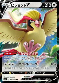 Pidgeot V
