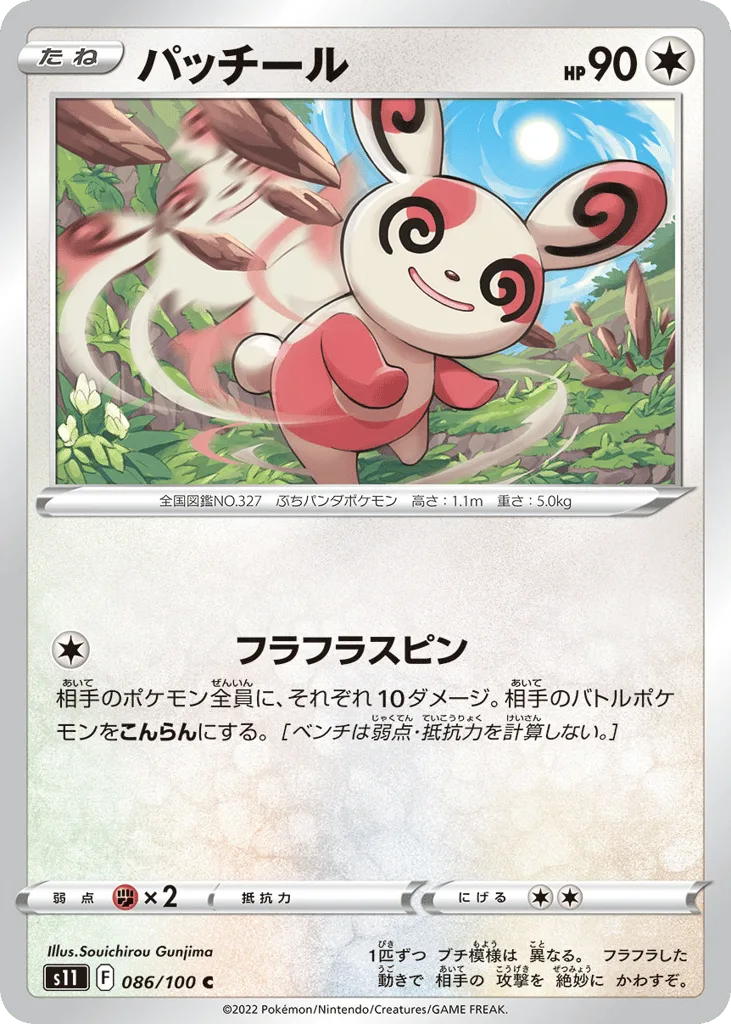 Spinda, Lost Abyss #086/100