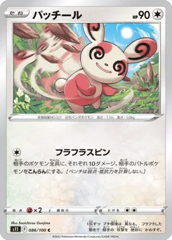 Spinda