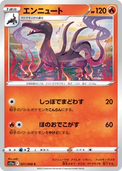 Salazzle