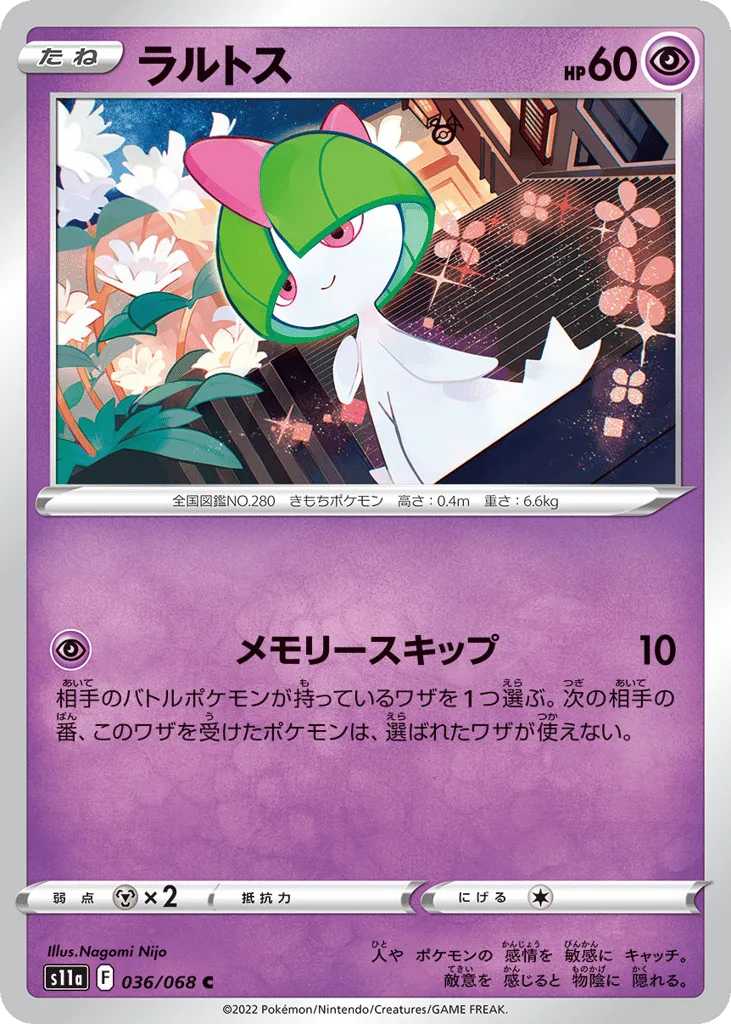 Ralts, Incandescent Arcana #036/068