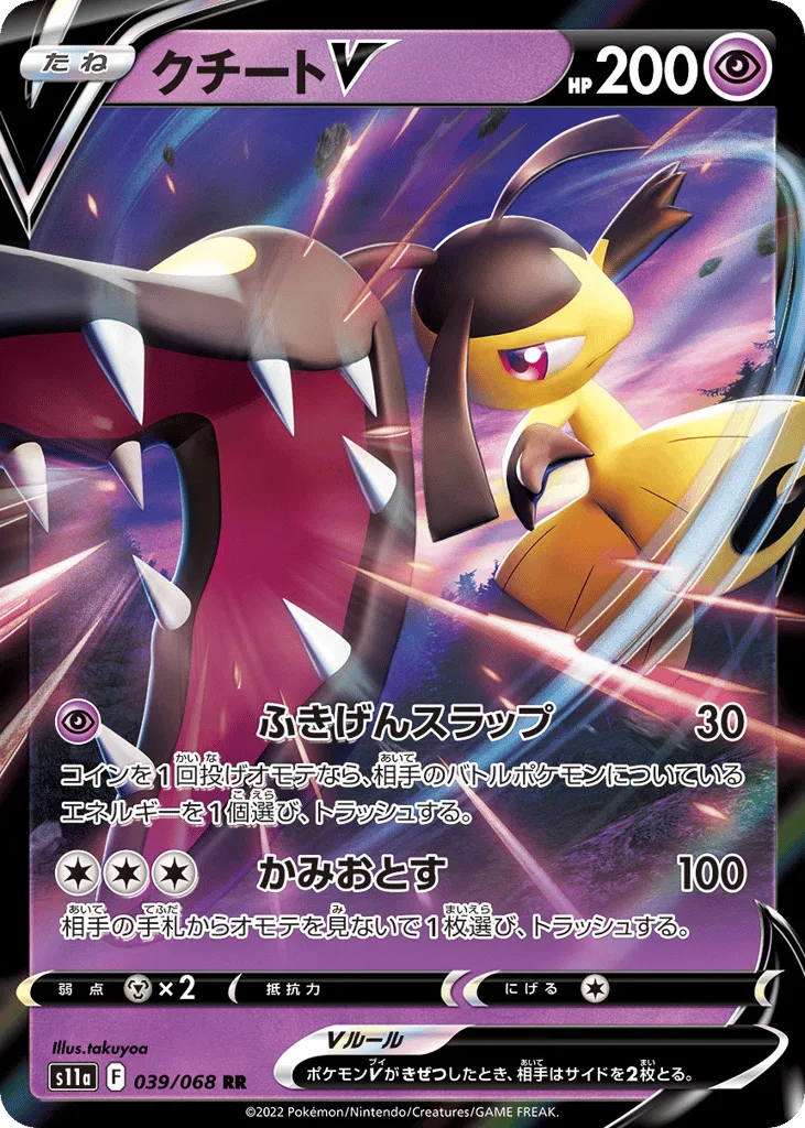 Mawile V, Incandescent Arcana #039/068