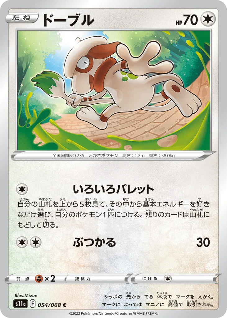 Smeargle, Incandescent Arcana #054/068