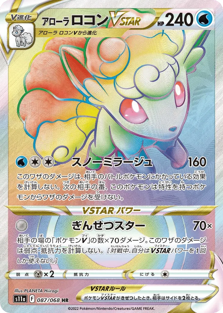 Alolan Vulpix VSTAR, Incandescent Arcana #087/068
