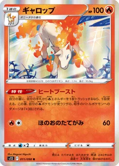 Rapidash