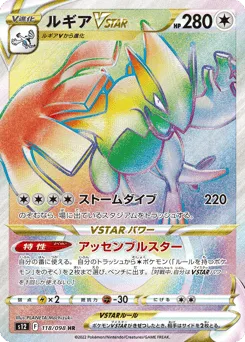 Lugia VSTAR