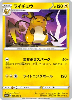 Raichu