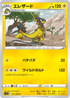 Heliolisk