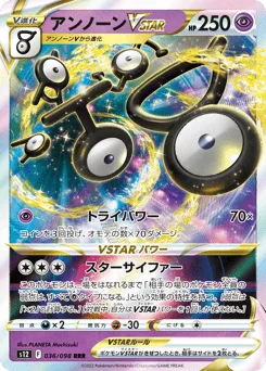 Unown VSTAR