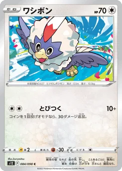 Rufflet