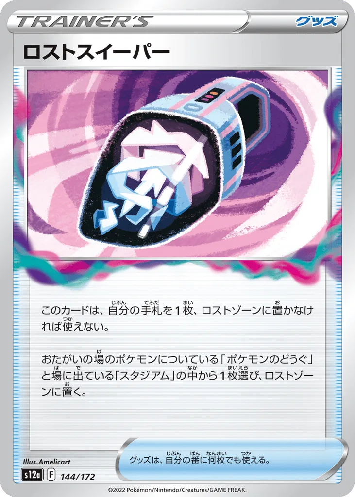 Lost Vacuum, VSTAR Universe #144/172