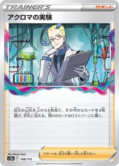 Colress's Experiment