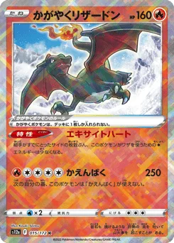 Radiant Charizard