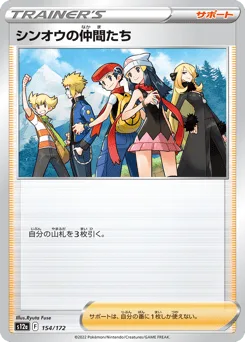 Friends in Sinnoh
