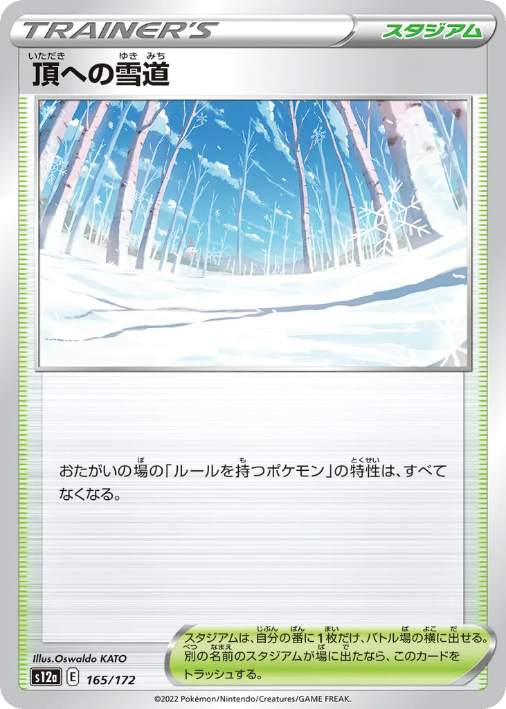 Path to the Peak, VSTAR Universe #165/172