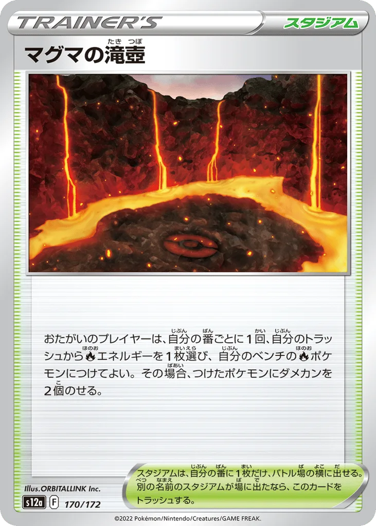 Magma Basin, VSTAR Universe #170/172