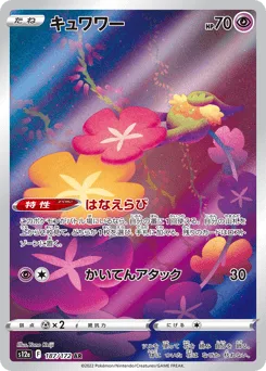 Comfey