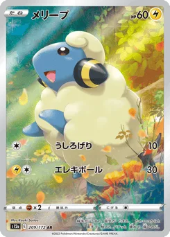 Mareep