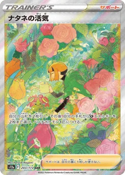 Gardenia's Vigor