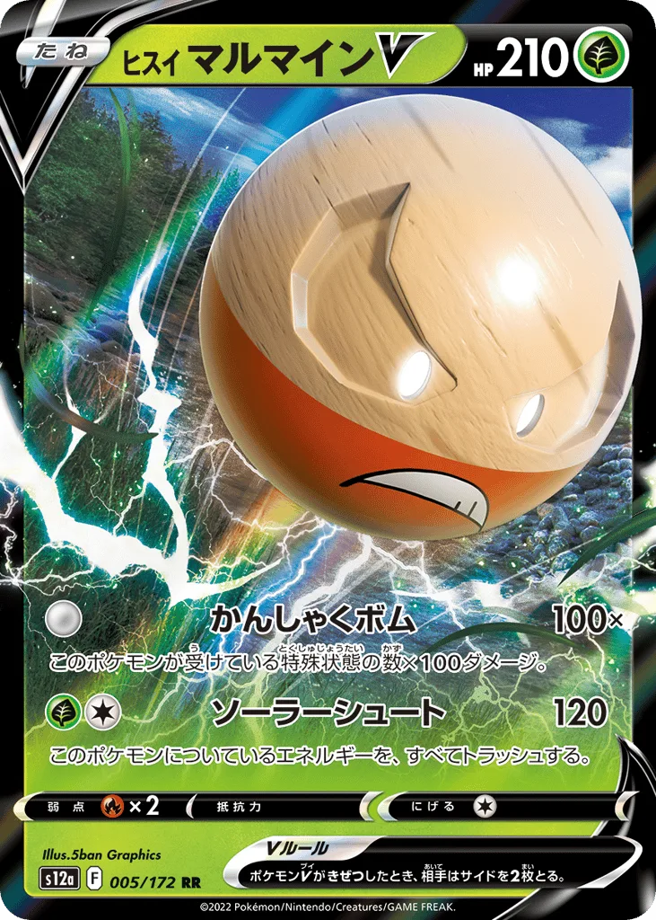 Hisuian Electrode V, VSTAR Universe #005/172