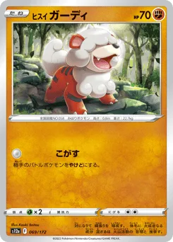 Hisuian Growlithe
