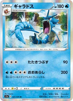 Gyarados