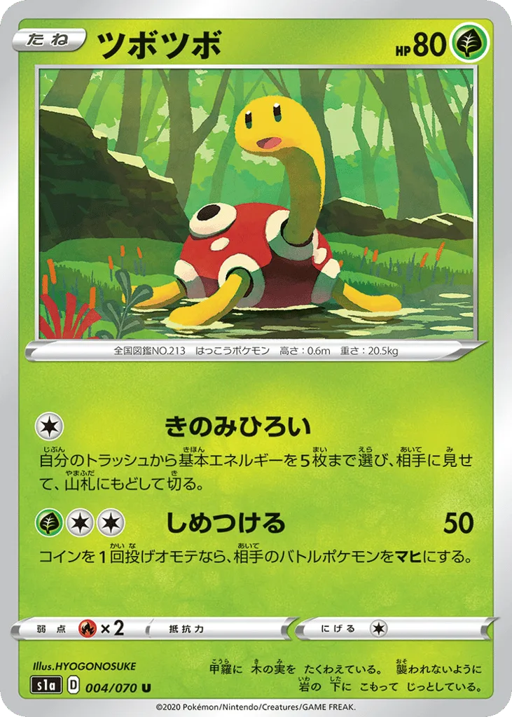 Shuckle, VMAX Rising #004/070