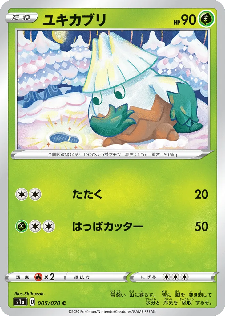 Snover, VMAX Rising #005/070