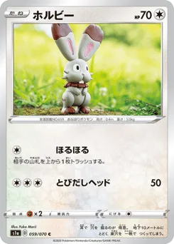Bunnelby