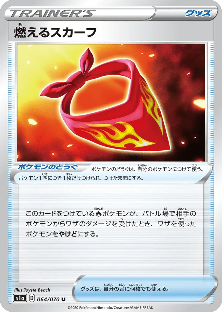 Burning Scarf, VMAX Rising #064/070