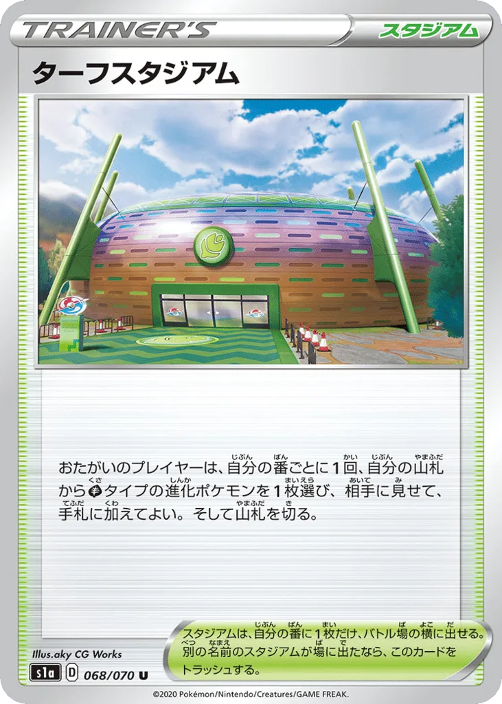 Turffield Stadium, VMAX Rising #068/070