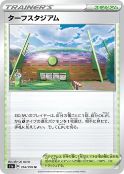 Turffield Stadium
